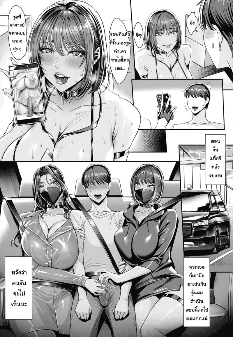 คอสเพลย์เยอร์สาวคนดังชวนผมไปต่อหลังงานอีเว้นต์